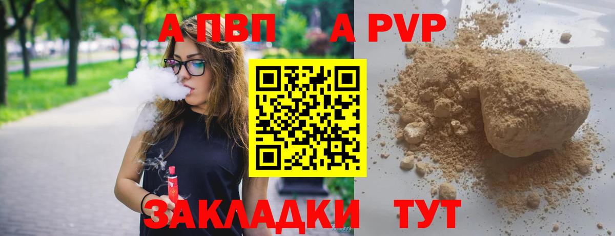 A-PVP Соль  Вход с VPN  Alfa_PVP  A-PVP Crystall  Егорьевск  A PVP кристаллы 