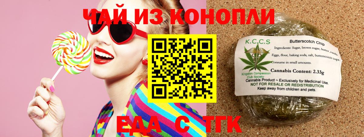 Canna-Cookies конопля Егорьевск