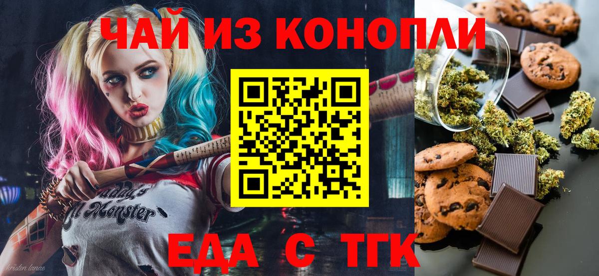 Cannafood марихуана  Вход с VPN  Егорьевск 