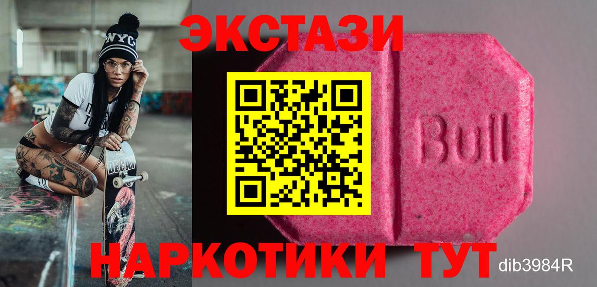 Экстази XTC  Вход с VPN  Егорьевск  Ecstasy Punisher 