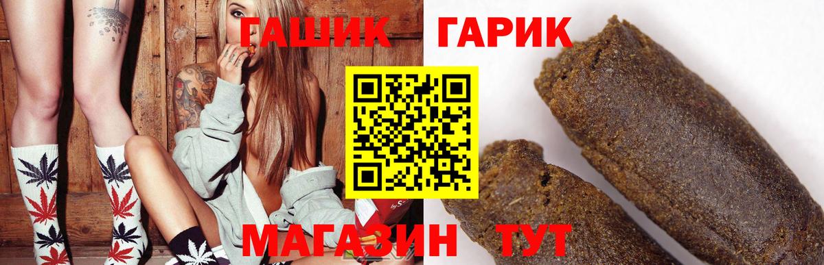 Гашиш убойный Егорьевск