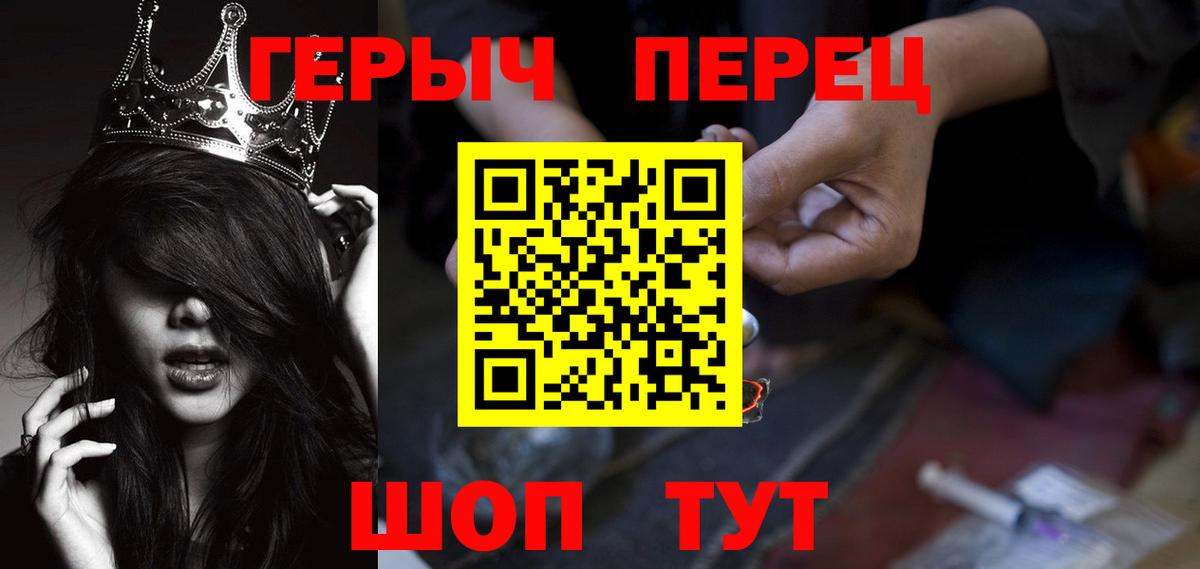 ГЕРОИН VHQ  ГЕРОИН  Егорьевск  Вход с VPN 
