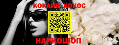 кокаин Жуковский