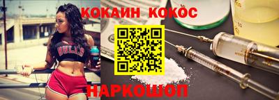 кокаин Жуковский