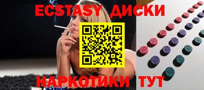 экстази Заводоуковск