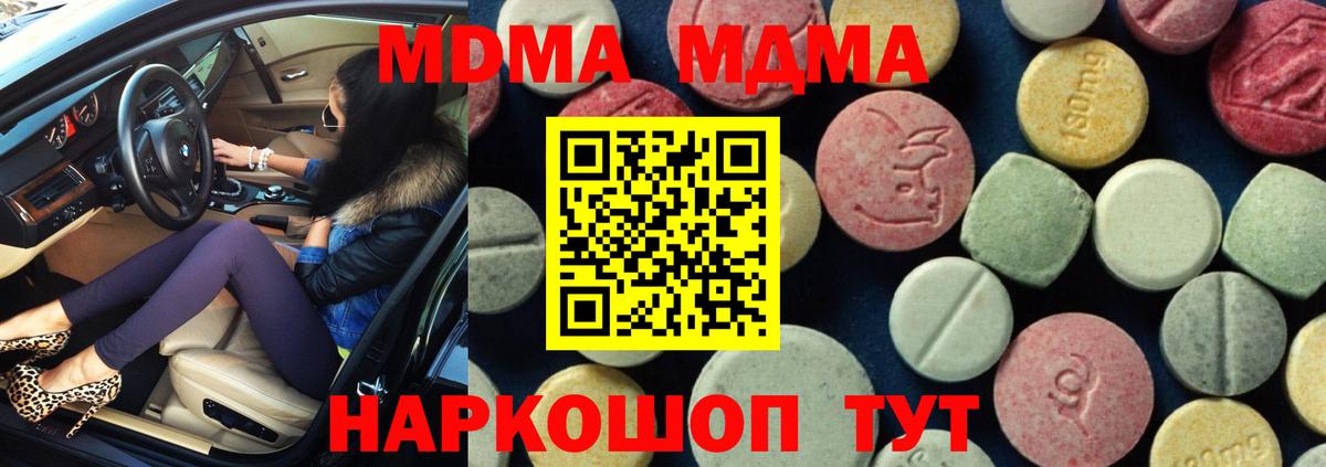МДМА молли Егорьевск