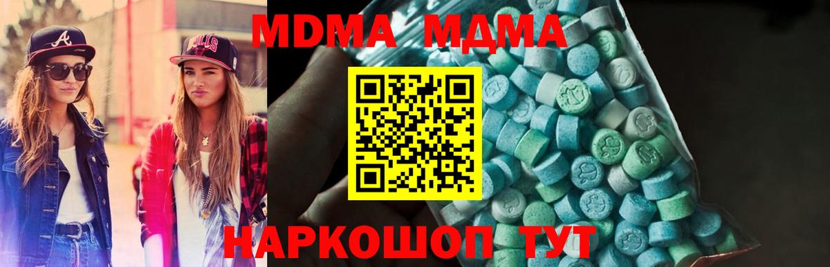 MDMA  Вход с VPN  Егорьевск  МДМА молли 