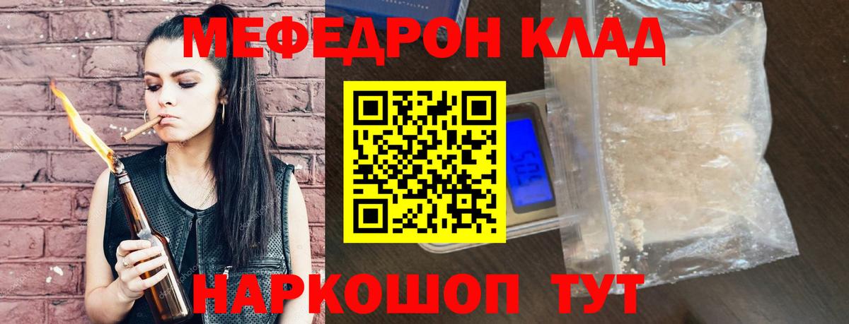 МЕФ  Егорьевск