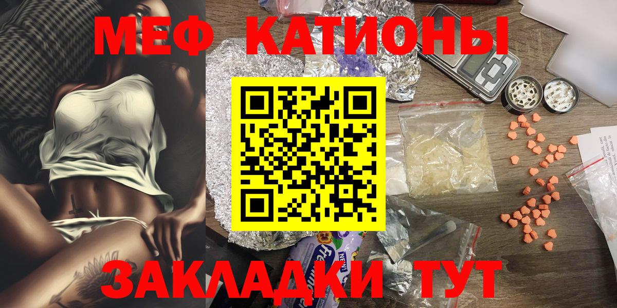 Меф  МЯУ-МЯУ  Егорьевск  Вход с VPN  Меф мяу мяу 