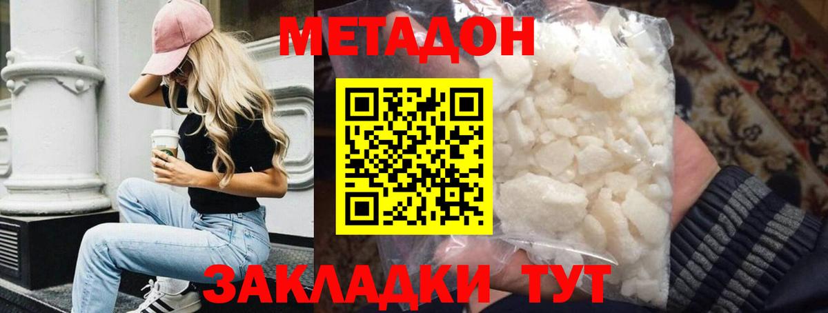 МЕТАДОН VHQ  Вход с VPN  МЕТАДОН VHQ  Егорьевск 