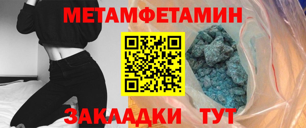 МЕТАМФЕТАМИН винт Егорьевск