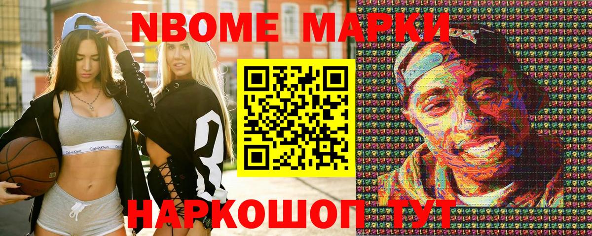 Егорьевск  Марки NBOMe  Вход с VPN  Марки N-bome 1,5мг 