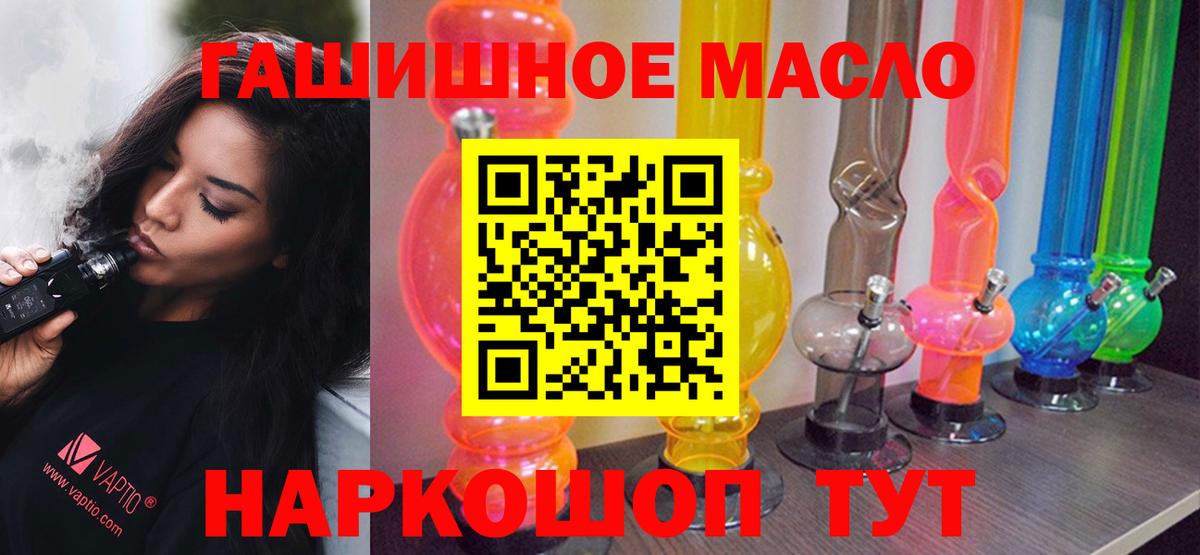 Дистиллят ТГК THC oil Егорьевск